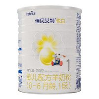 Kabrita佳贝艾特羊奶粉婴儿奶粉3段悦白400g*2+150g合计950g