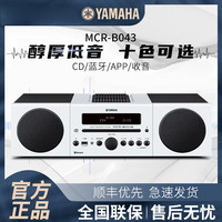 YAMAHA/雅马哈 蓝牙CD无线桌面组合音响 低音炮音箱