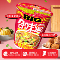 日清食品 NISSIN日清 方便面 大杯日清面