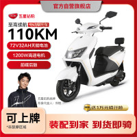 移动端、京东百亿补贴：五星钻豹 电动车72V32AH电动摩托车1200W大功率长续航外卖车两轮成人男女式电瓶车 X5凝雪白