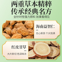 奥祥堂益智仁甘草组合泡水喝益智仁加甘草店