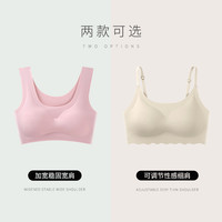 达芙妮 背心式文胸舒适无钢圈聚拢美背抹胸夏季薄款透气无痕内衣女2件