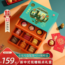 稻香村 糖醇糕点心无糖精食品礼盒老年人吃的糖尿病人零食 低糖福礼三层礼盒1088g