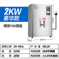 三鼎 开水器商用开水机热水器厨房烧水器电热水箱工厂开水炉热水机