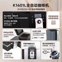 咖乐美 KALERM K1601L商用现磨全自动咖啡机办公室意美式自动上水