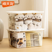 Citylong 禧天龙 收纳箱 49L*1个 透明箱瓷白盖