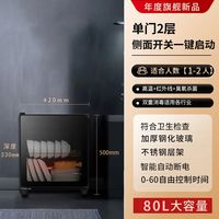 沃家好太太 免沥水消毒柜家用小型立式商用大容量餐饮餐具消毒碗筷柜高温保洁