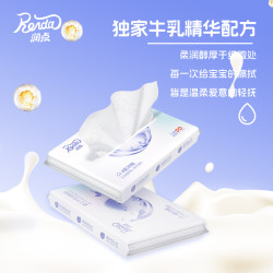 润点 牛乳保湿乳霜纸