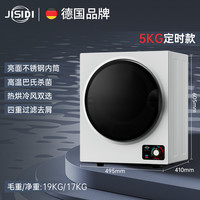 JISIDI 德国JISIDI烘干机热泵家用烘衣服滚筒小型干衣机除菌除螨速干智能
