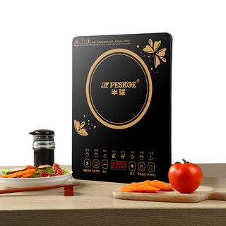 Peskoe半球电磁炉家用大功率2200w炒菜火锅一体套装爆炒猛火加热厨房
