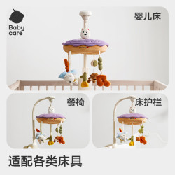 babycare 甜梦安抚床铃 充电款 混合色 婴儿玩具