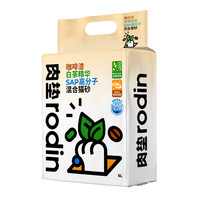 肉垫Rodin白茶精华SAP高分子混合猫砂除臭高分子猫砂结团快除臭砂