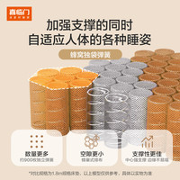 喜临门 满满hit透气偏硬独袋弹簧床垫 满满hit 1.8米*2米*24cm