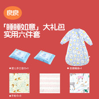 良良（liangliang）【新生儿礼盒】婴儿礼盒高档送宝宝睡袋年货 【睡睡如意6件套】蓝色 防踢睡袋M码