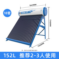 力诺瑞特 星火太阳能热水器自动上水新型电加热一体家用不锈钢水箱
