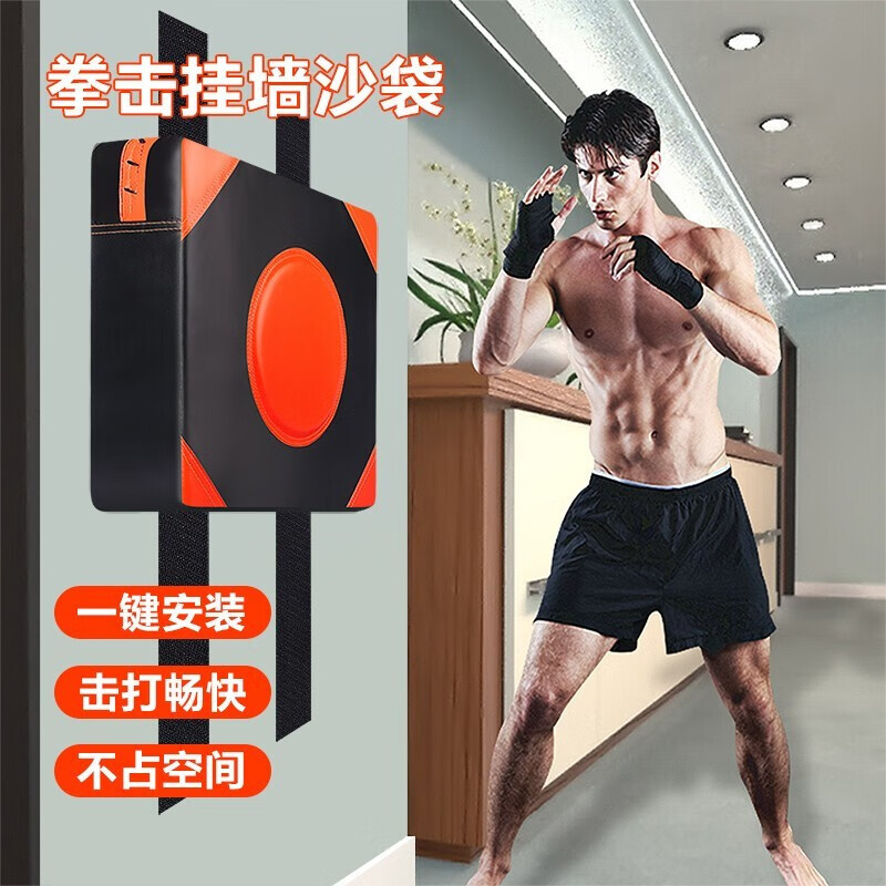 健型师拳击靶 墙靶家用沙袋贴墙练拳散打沙包搏击儿童成人拳击训练器材 【橙色墙靶】【配魔术贴】
