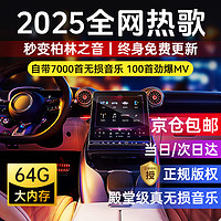 智国者 WITGOER 车载U盘 无损音乐 2025原装正版