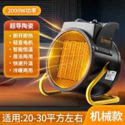 宝工电器 BGE 宝工家用暖风机石墨烯取暖器小钢炮节能家用浴室电暖气工业热风机