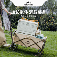 NatureHike挪客户外东盈折叠营地车户外露营野餐推车拉年货快递小拖车带拖斗摆摊 亚麻棕/ 235L 有刹车 /车尾可放下