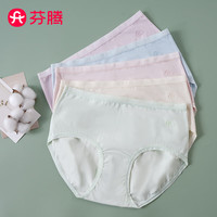 芬腾内裤女士【全裤7A抑菌 A类婴儿棉】2025年透气不夹臀中高腰5条装 水绿/嫩粉/海蓝/粉紫/杏色 5条 XL