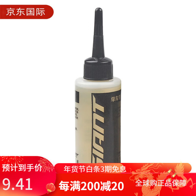 捷安特 润滑油单车养护自行车链条油山地公路车骑行保养 捷安特润滑油70ML 1瓶