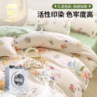 雅鹿小清新亲肤印花床上四件套2024新款冬季被套200x230cm床单四件套