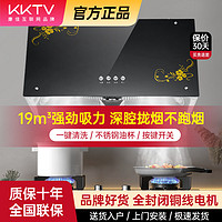 百亿补贴：KKTV 康佳互联网品牌深罩抽油烟机家用厨房小型大吸力老式中式烟机