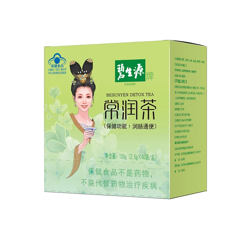 碧生源【药房直售】碧生源 常润茶40袋独立润肠通便独立包装便携25袋QX 1盒整盒装