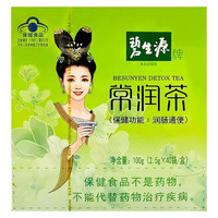 碧生源【药房直售】碧生源 常润茶40袋独立润肠通便独立包装便携25袋QX 8盒【40袋/盒】整盒装