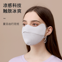 觅橘 护眼角防晒口罩冰丝面罩脸罩防紫外线户外显脸小C -深灰色