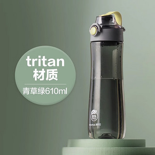 茶花 tritan水杯夏天塑料杯子便携运动健身水壶大容量耐高温随手杯 绿色 610ml 1个