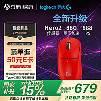 罗技 logitech GPW 二代 金刚版 2.4G Lightspeed 双模无线鼠标 44000DPI 红色