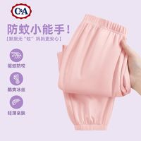 C&A儿童防蚊裤夏季薄款2025冰丝裤子小童运动裤夏装儿童长裤 燕麦色 150