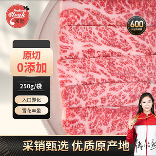 果勋国产和牛A3（M9）牛小排净重谷饲雪花牛肉片原切牛排烤肉火锅