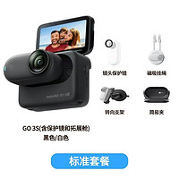 百亿补贴：Insta360 GO3s拇指Vlog骑行宠物运动相机