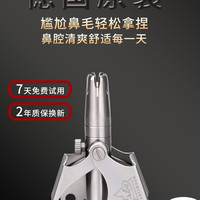 爱贝 Erbe 德国进口不锈钢鼻毛修剪器男士鼻毛剪机械手动安全鼻孔剃毛器神器