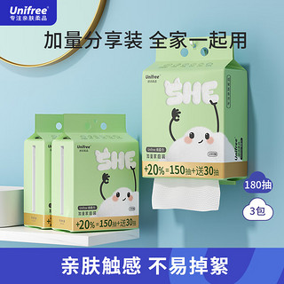 UNIFREE 洗脸巾 180抽3提（加大加厚干湿两用）