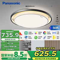 松下 Panasonic 吸顶灯泽巡全光谱米家智能卧室圆灯 50W 主辅发光 HHXS5060