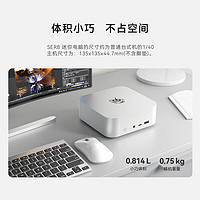 零刻 Beelink SER8 迷你主机（R7-8745HS、准系统）