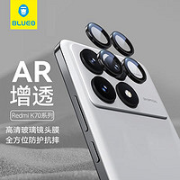 蓝猩 先生 红米k70pro/70pro冠军版镜头膜 小米Redmi K70/70e后置摄像头钢化膜高清保护膜