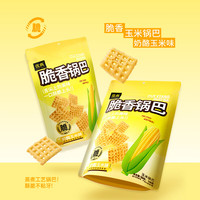 优典 脆香锅巴 奶酪玉米味 108g/袋