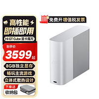 WIKO 华为笔记本MateBookGT14专用显卡魔方Hi GT Cube  便携式移动显卡扩展坞适用支持雷电4接口 银色 银色