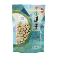 莆仙 白莲子 200g 干货