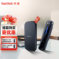 SanDisk E30-1TB移动固态硬盘科大讯飞录音笔H1 Pro 套装