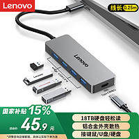 联想 Lenovo Type-C扩展坞分线器4口高速拓展坞笔记本电脑延长线四合一转换器小新拯救者转换头通用