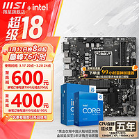 微星 B760 Z790 主板 搭 英特尔 i5 主板CPU套装 板u套装 B760M BOMBER DDR4 i5 14600K