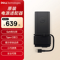 戴尔 130 W USB-C GaN 氮化镓轻薄适配器