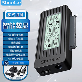 硕乐 shuole 数显易驱线带电源供电USB3.0转SATA转换器2.5/3.5英寸硬盘转接头数据连接线笔记本电脑台式机