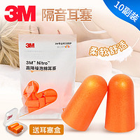 3M 无线耳塞 1100 20枚装