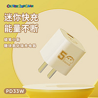 洛克 蜡笔小新适用苹果充电头Type-C口PD33W充电器快充头氮化镓iPhone16promax/15plus小米华为iPad插头